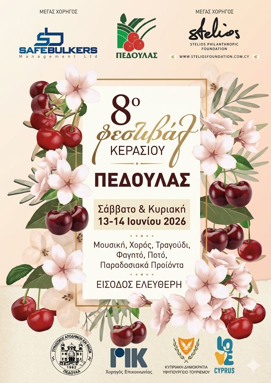 cherry festival 2026